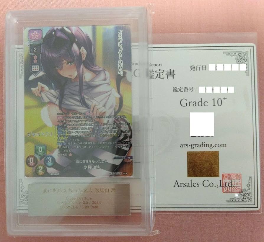 Lycee Overture 恋に興味をもった恋人 氷見山 玲 KR Amazon.co.jp: リセ/オーバーチュア LO-5251 恋に興味をもった